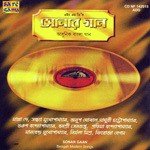 Sonar Gaan - Himangshu Dutta Song Download