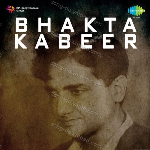 Bhakta Kabeer Himangshu Dutta MP3 Download